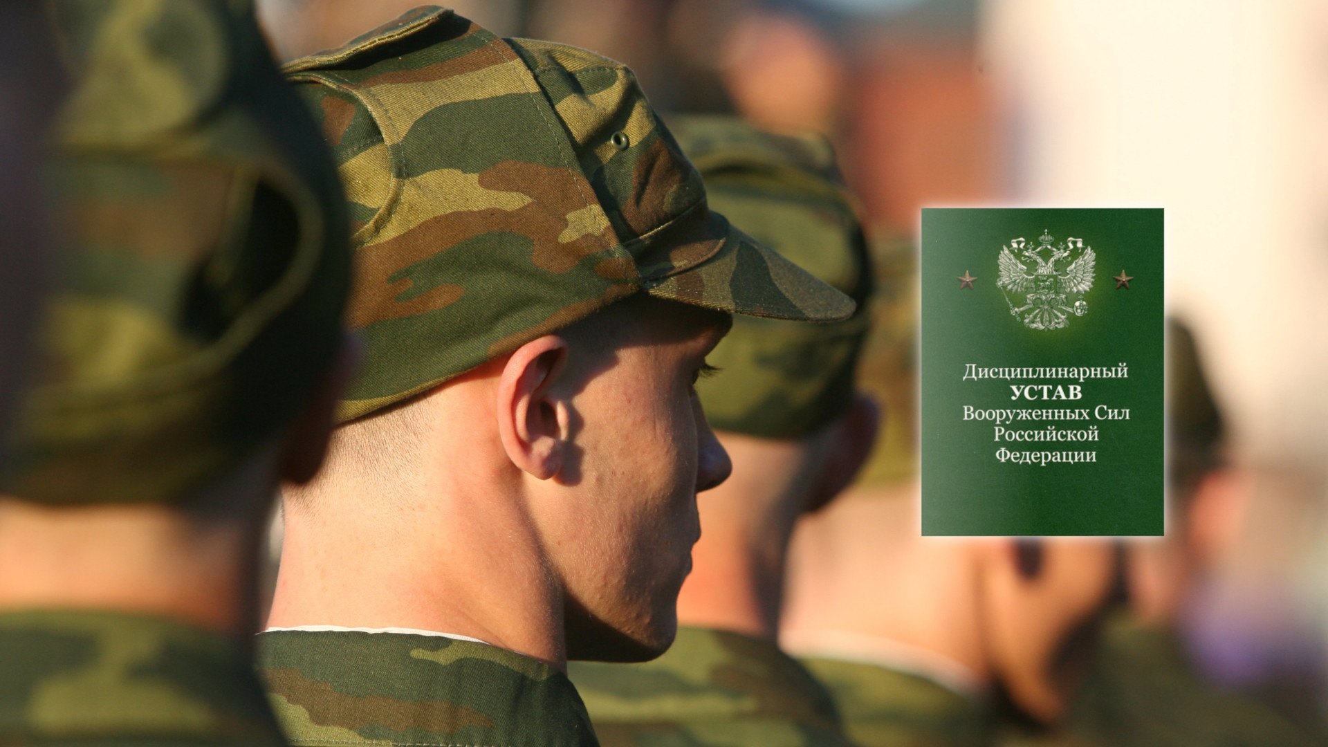Обжалование взысканий, выговоров, лишений военнослужащих в Уфе